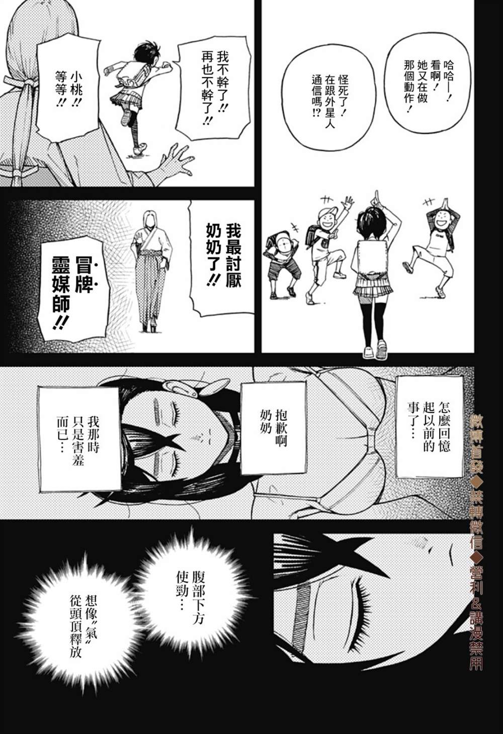 《超自然武装当哒当》漫画最新章节第1话免费下拉式在线观看章节第【49】张图片