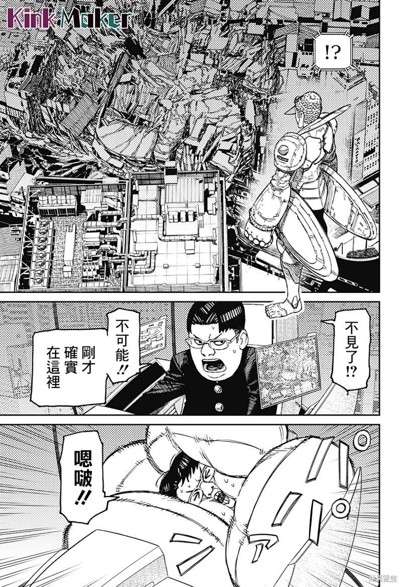 《超自然武装当哒当》漫画最新章节第70话免费下拉式在线观看章节第【9】张图片