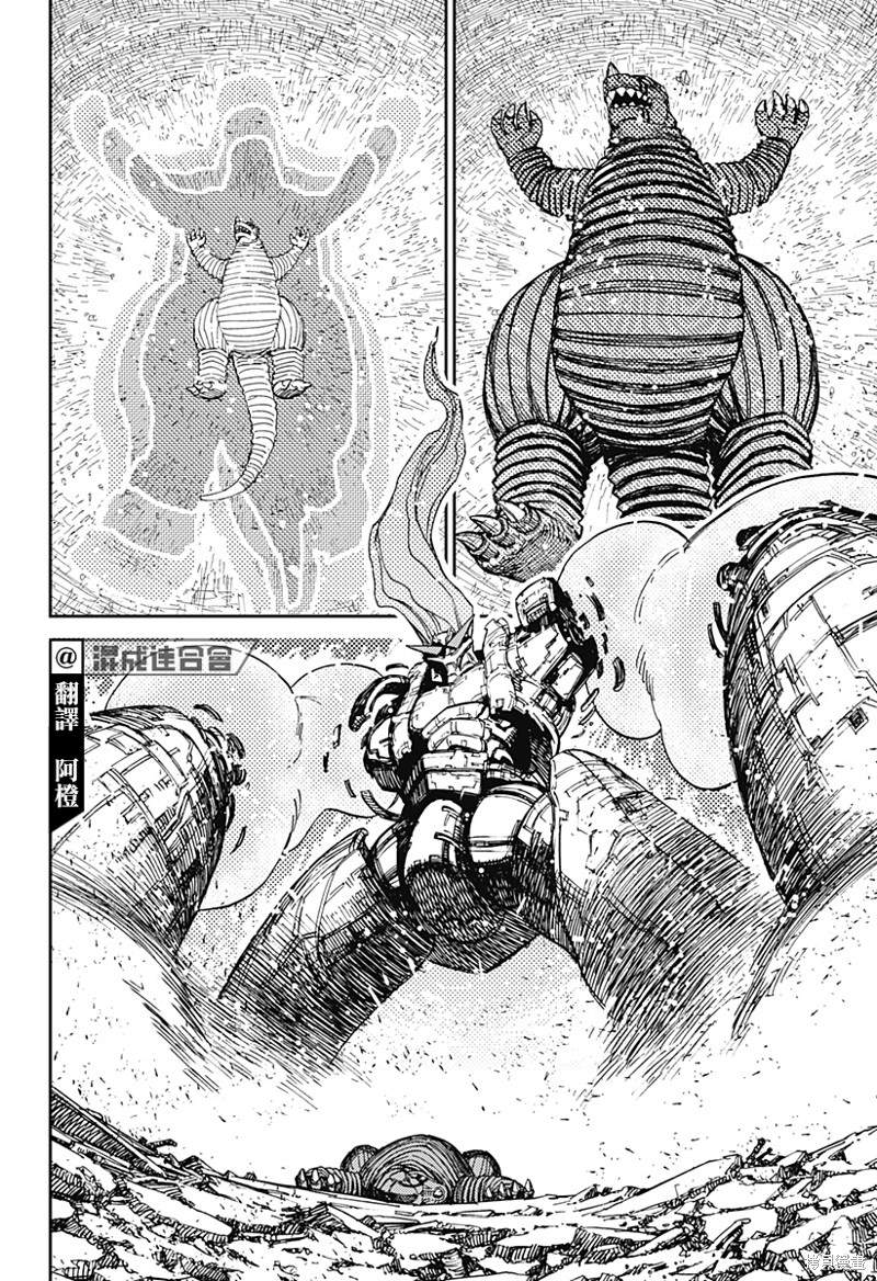 《超自然武装当哒当》漫画最新章节第71话免费下拉式在线观看章节第【2】张图片