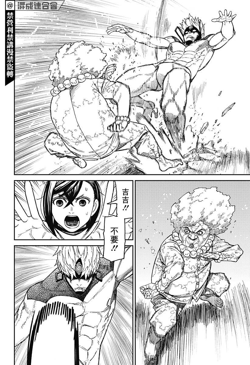 《超自然武装当哒当》漫画最新章节第46话免费下拉式在线观看章节第【12】张图片