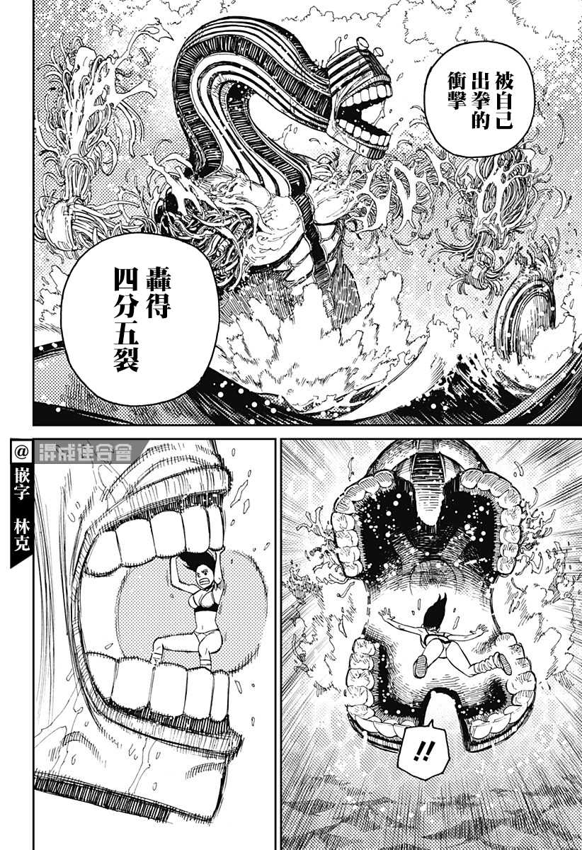 《超自然武装当哒当》漫画最新章节第24话免费下拉式在线观看章节第【20】张图片