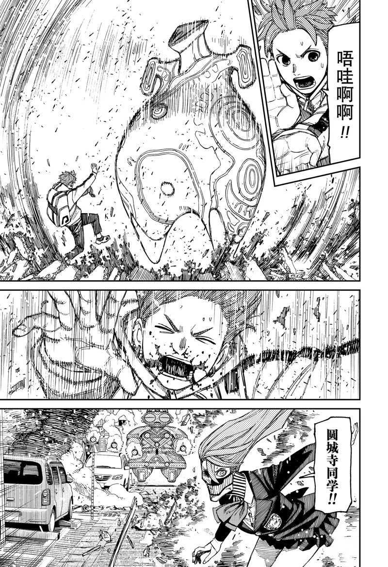 《超自然武装当哒当》漫画最新章节第80话免费下拉式在线观看章节第【17】张图片