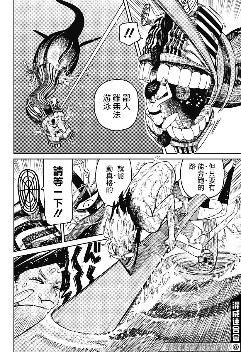 《超自然武装当哒当》漫画最新章节第24话免费下拉式在线观看章节第【22】张图片