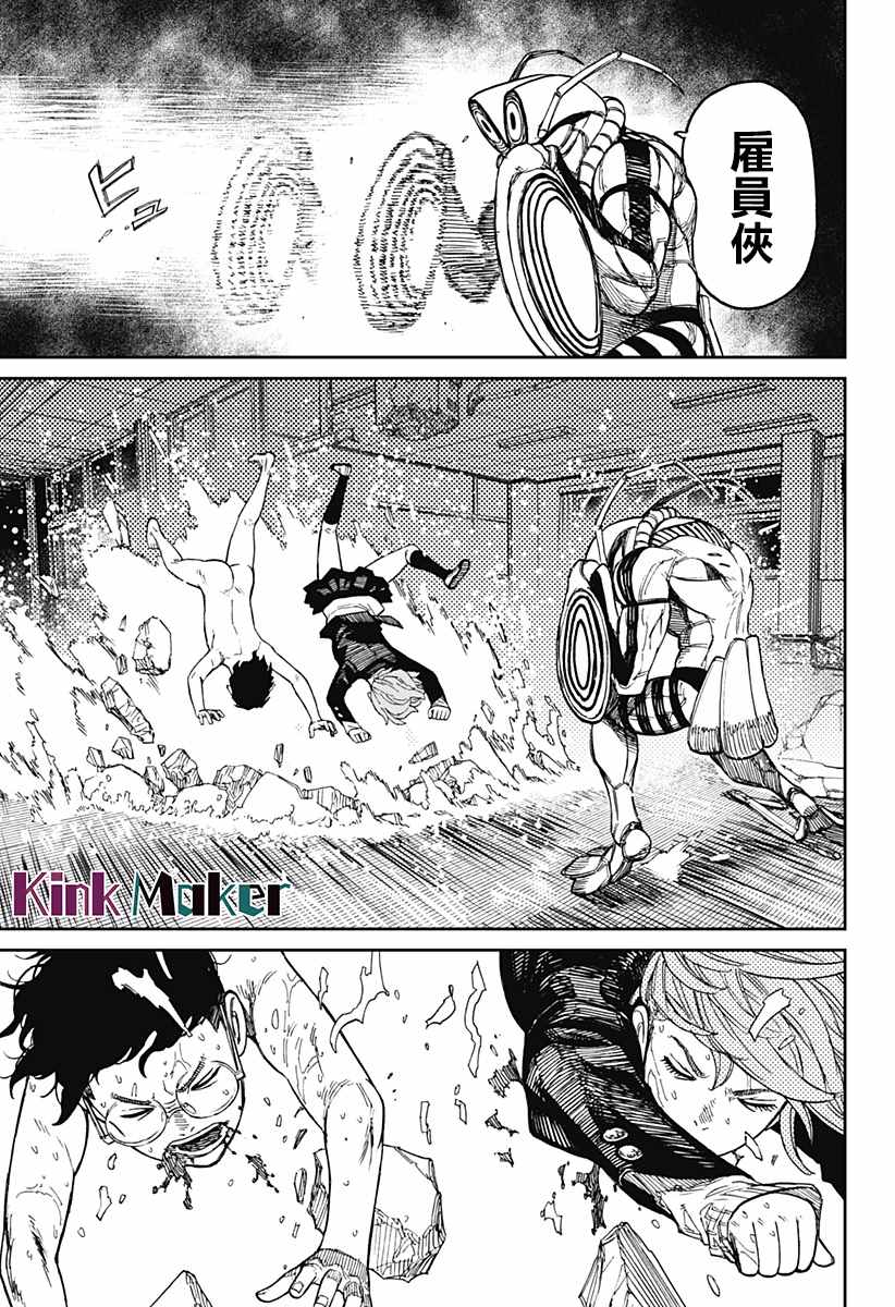 《超自然武装当哒当》漫画最新章节第22话免费下拉式在线观看章节第【6】张图片