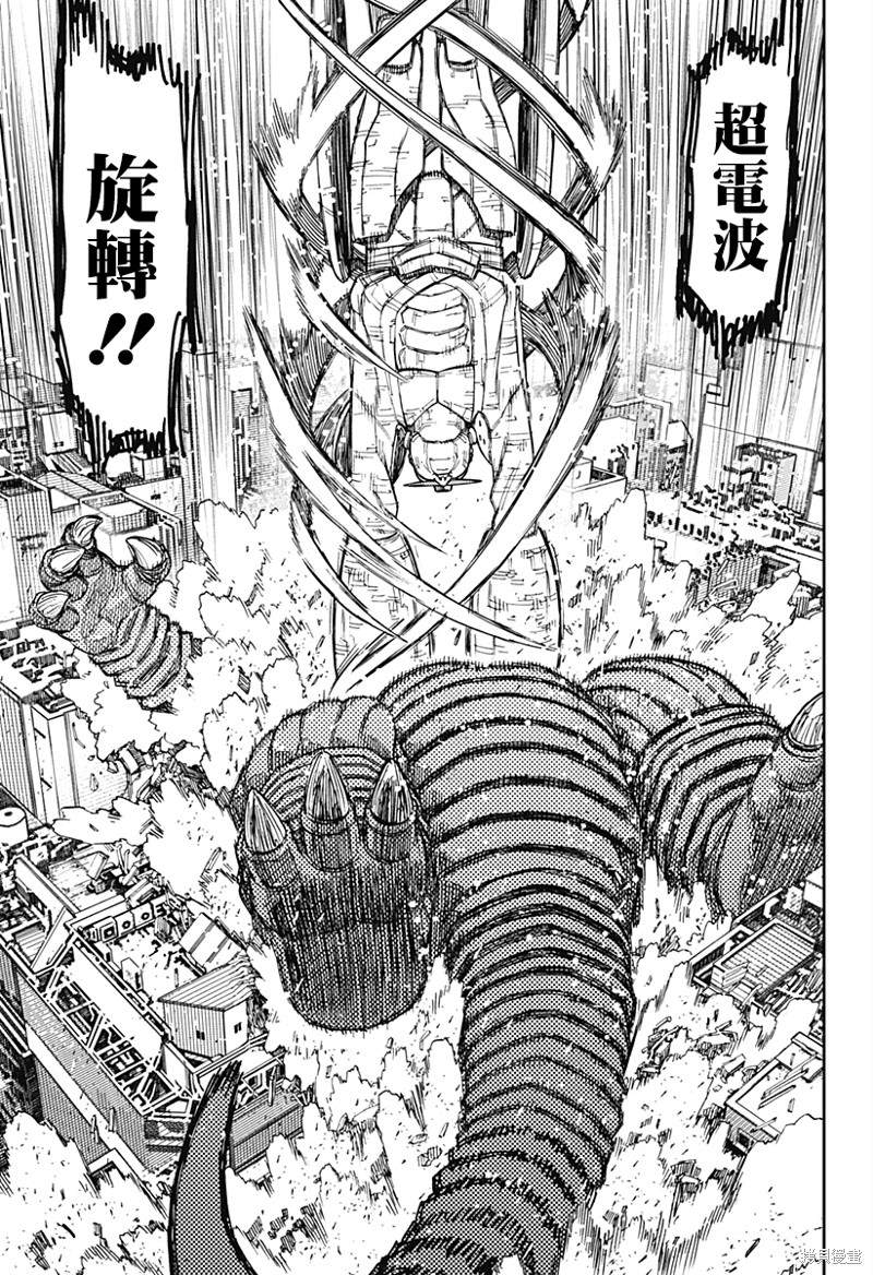 《超自然武装当哒当》漫画最新章节第70话免费下拉式在线观看章节第【7】张图片