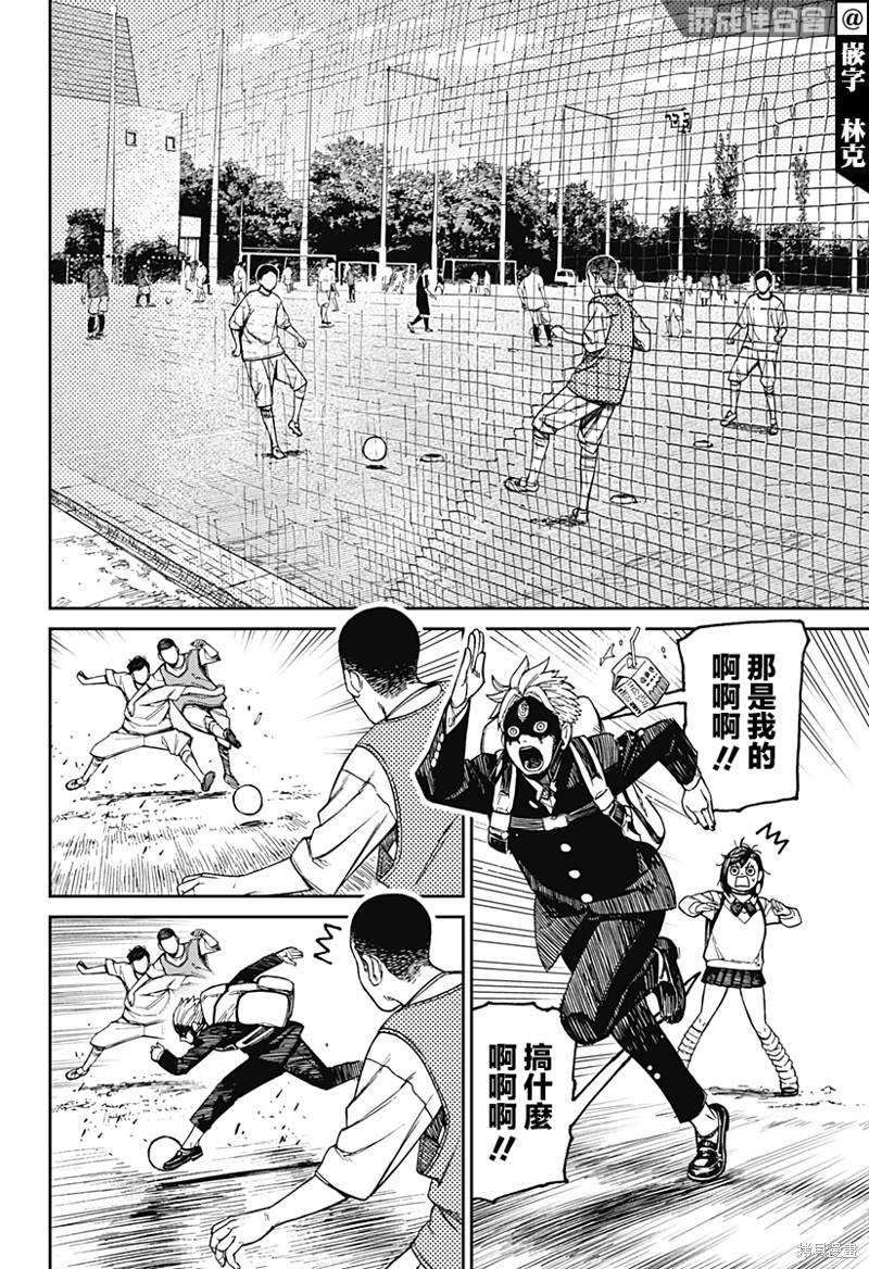 《超自然武装当哒当》漫画最新章节第63话免费下拉式在线观看章节第【12】张图片