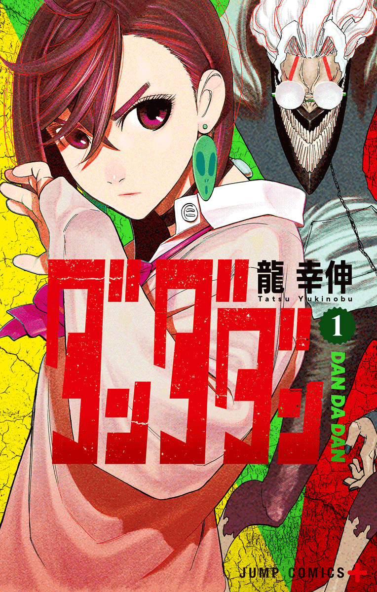 《超自然武装当哒当》漫画最新章节第1卷附录免费下拉式在线观看章节第【1】张图片