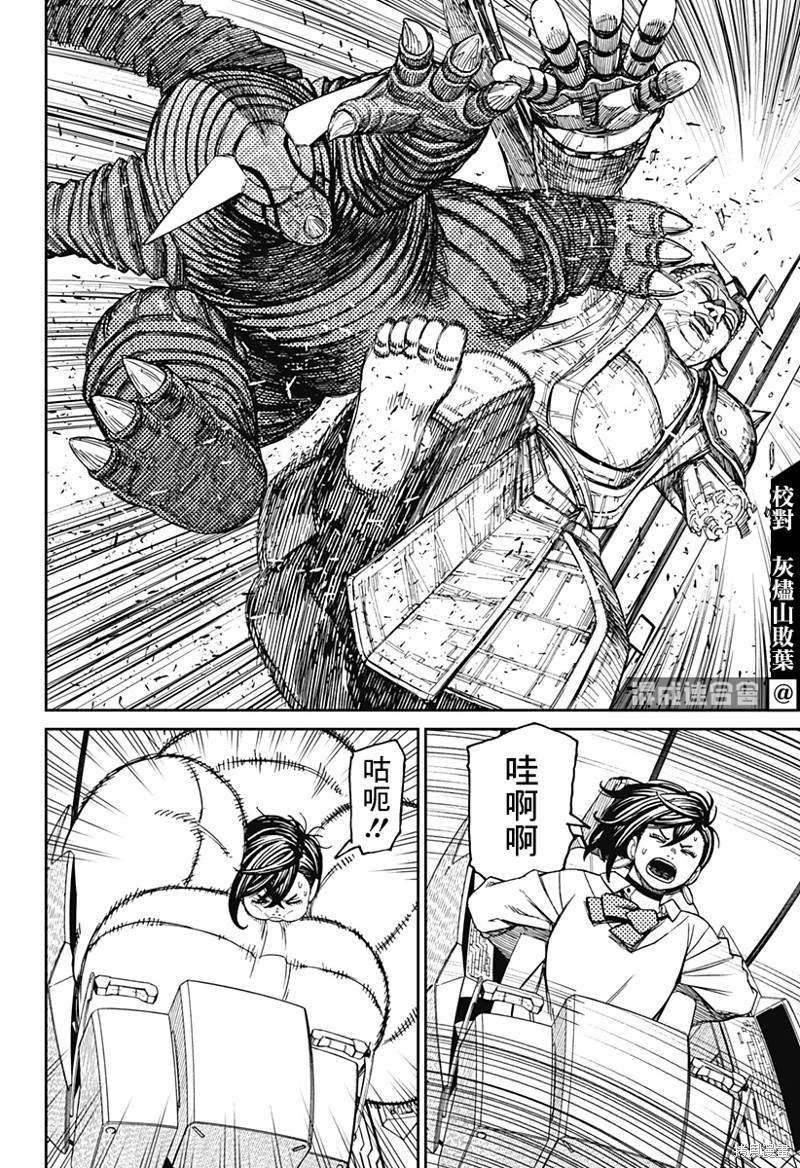 《超自然武装当哒当》漫画最新章节第69话免费下拉式在线观看章节第【6】张图片