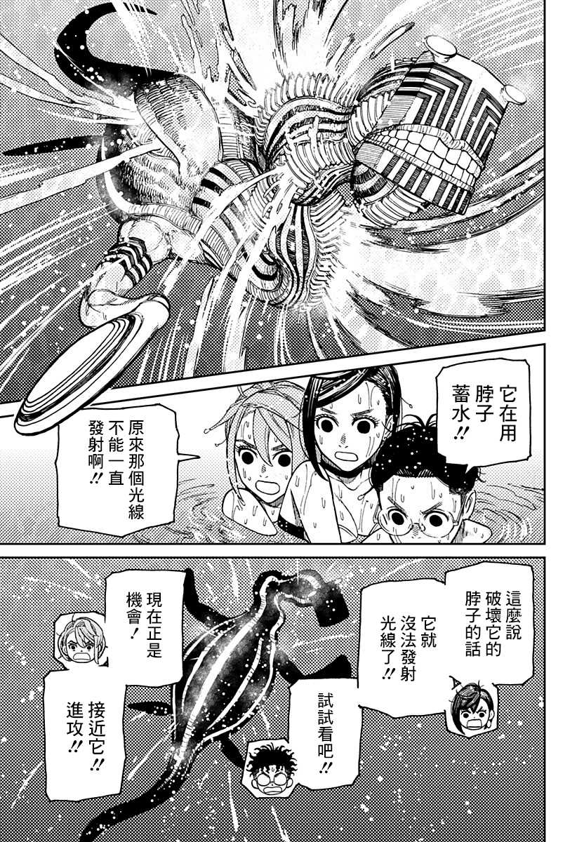 《超自然武装当哒当》漫画最新章节第24话免费下拉式在线观看章节第【5】张图片