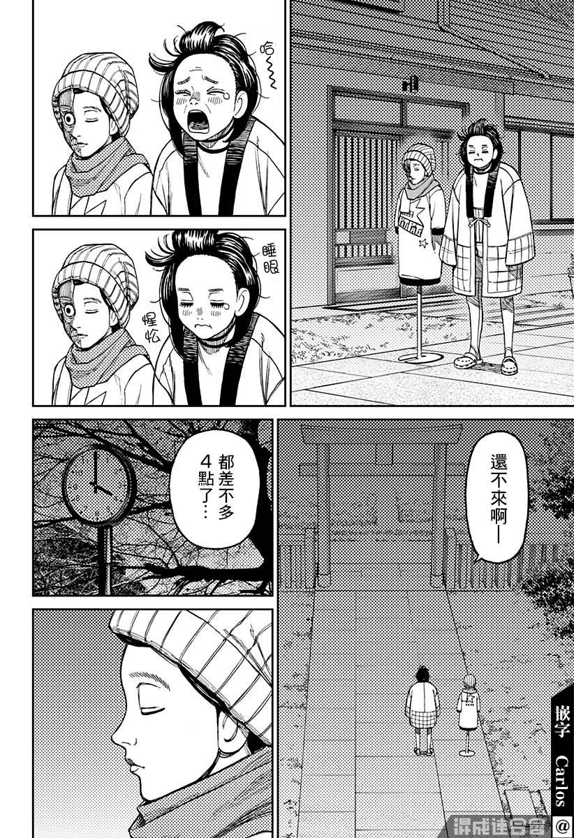 《超自然武装当哒当》漫画最新章节第31话免费下拉式在线观看章节第【16】张图片