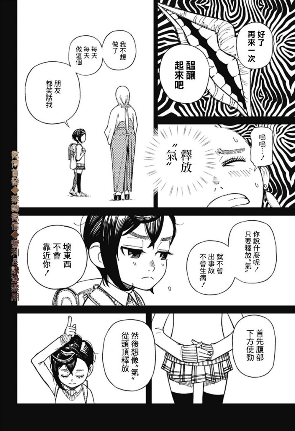 《超自然武装当哒当》漫画最新章节第1话免费下拉式在线观看章节第【48】张图片