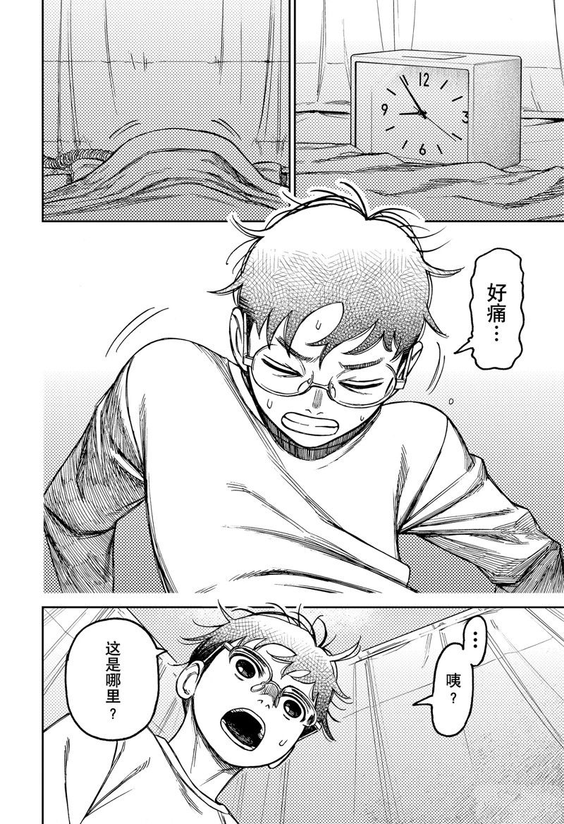 《超自然武装当哒当》漫画最新章节第92话 试看版免费下拉式在线观看章节第【18】张图片