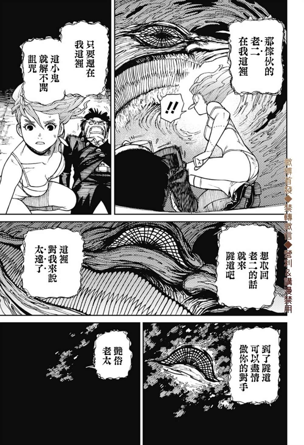 《超自然武装当哒当》漫画最新章节第1话免费下拉式在线观看章节第【56】张图片