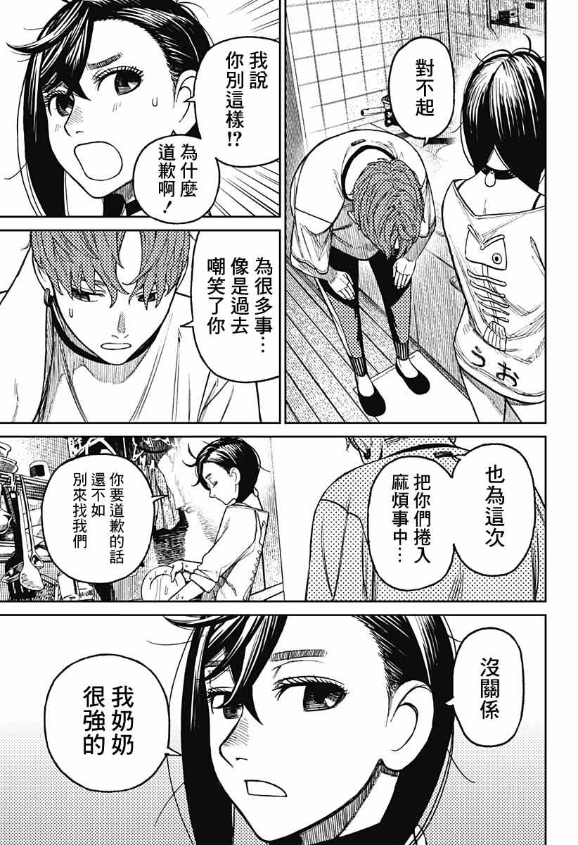 《超自然武装当哒当》漫画最新章节第28话免费下拉式在线观看章节第【17】张图片