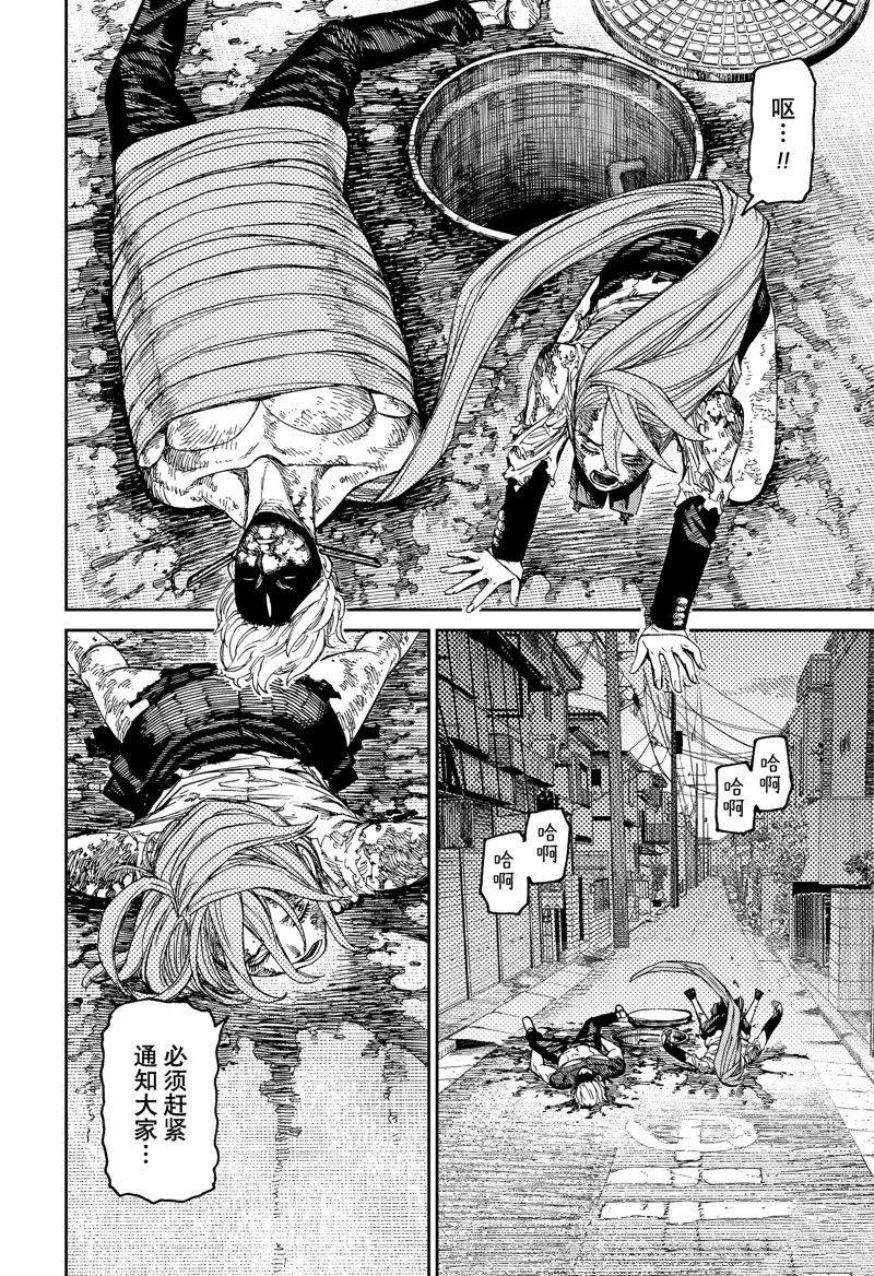 《超自然武装当哒当》漫画最新章节第81话免费下拉式在线观看章节第【18】张图片