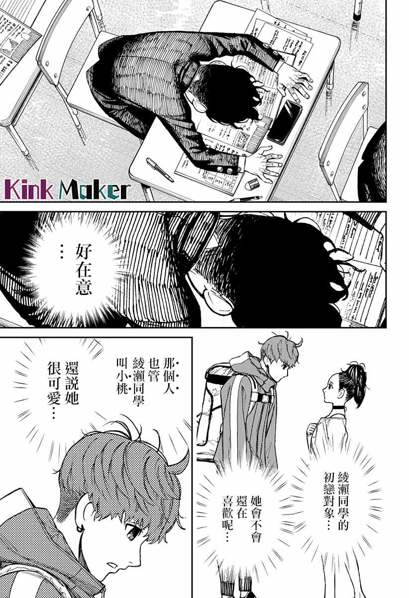 《超自然武装当哒当》漫画最新章节第29话免费下拉式在线观看章节第【5】张图片