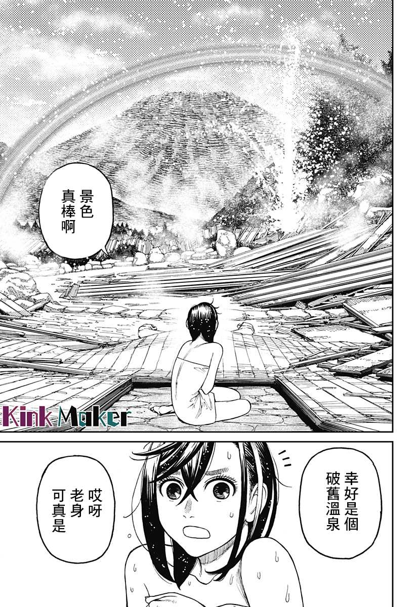 《超自然武装当哒当》漫画最新章节第34话免费下拉式在线观看章节第【15】张图片