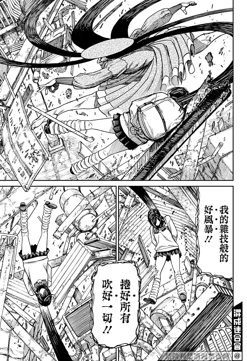 《超自然武装当哒当》漫画最新章节第14话免费下拉式在线观看章节第【14】张图片