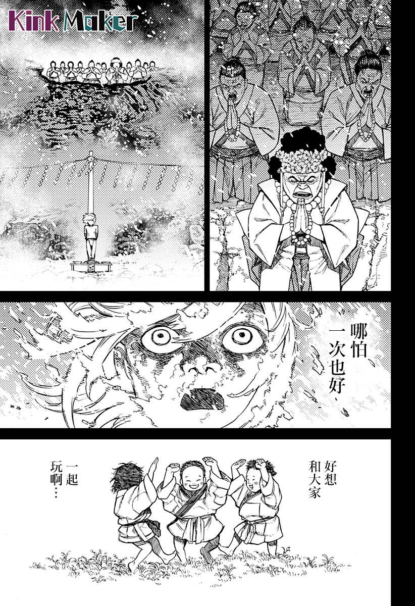 《超自然武装当哒当》漫画最新章节第39话免费下拉式在线观看章节第【11】张图片