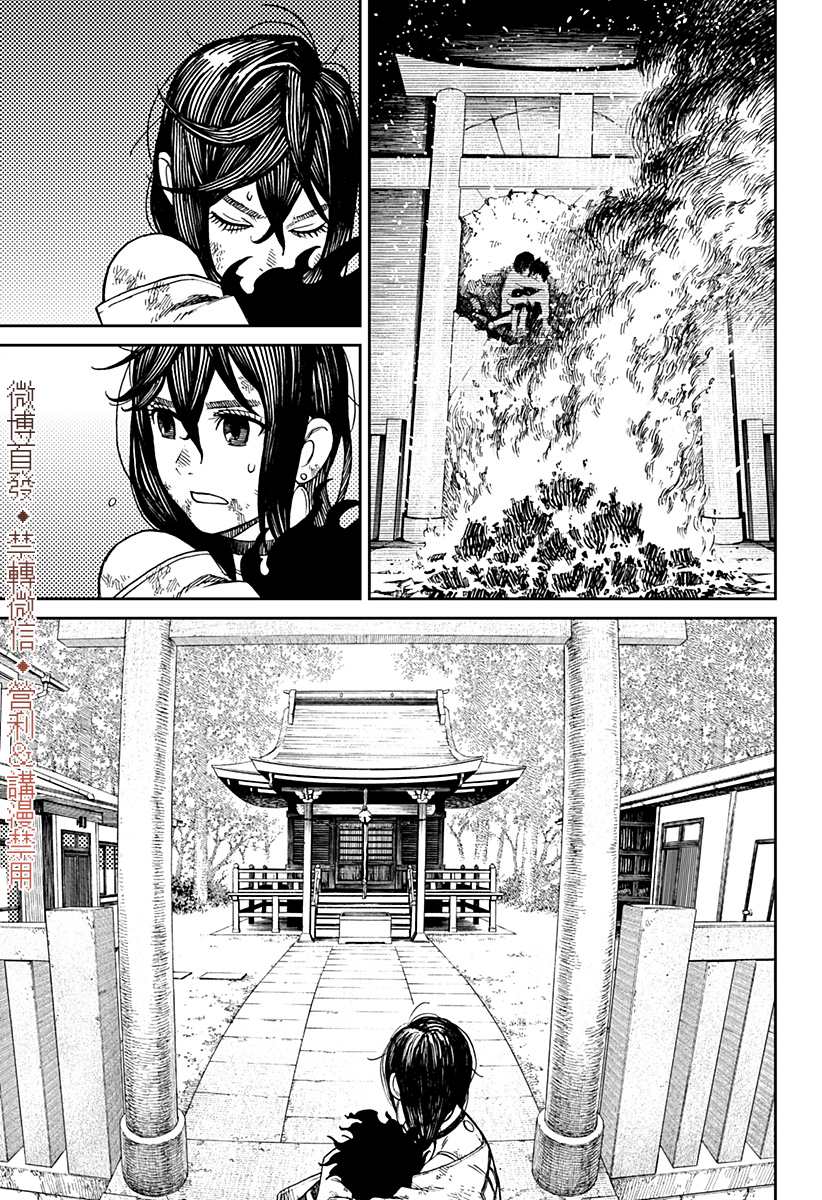 《超自然武装当哒当》漫画最新章节第2话免费下拉式在线观看章节第【48】张图片