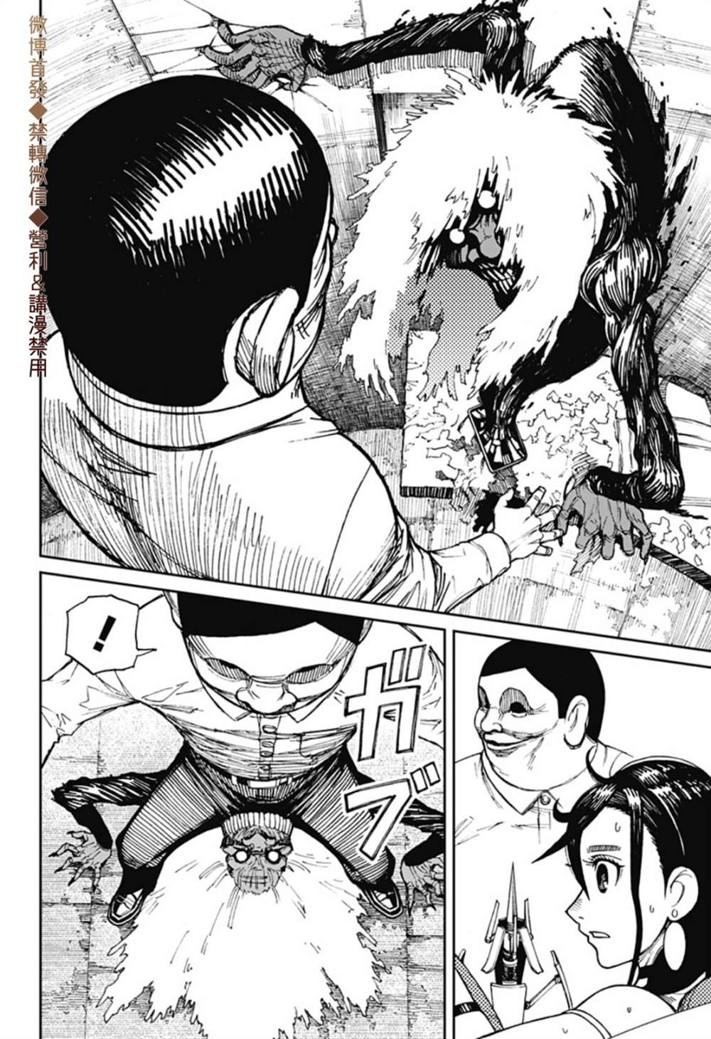 《超自然武装当哒当》漫画最新章节第1话免费下拉式在线观看章节第【38】张图片