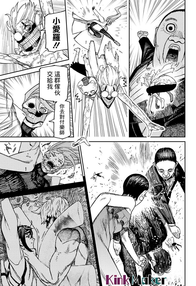 《超自然武装当哒当》漫画最新章节第59话免费下拉式在线观看章节第【11】张图片