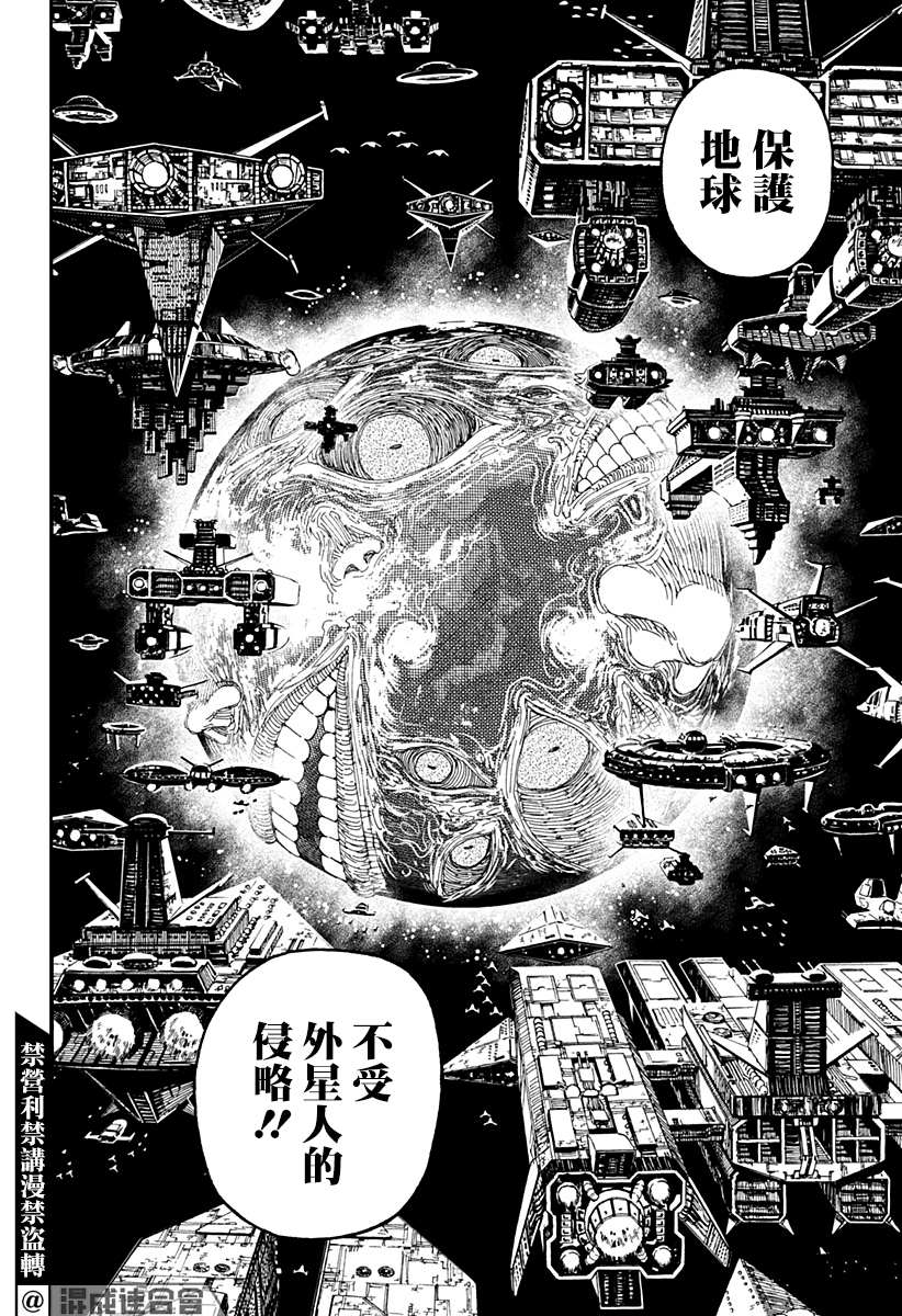 《超自然武装当哒当》漫画最新章节第25话免费下拉式在线观看章节第【11】张图片