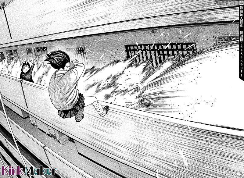 《超自然武装当哒当》漫画最新章节第65话免费下拉式在线观看章节第【16】张图片