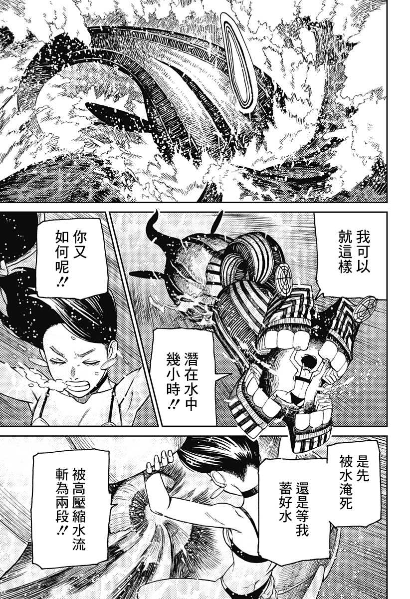 《超自然武装当哒当》漫画最新章节第24话免费下拉式在线观看章节第【21】张图片