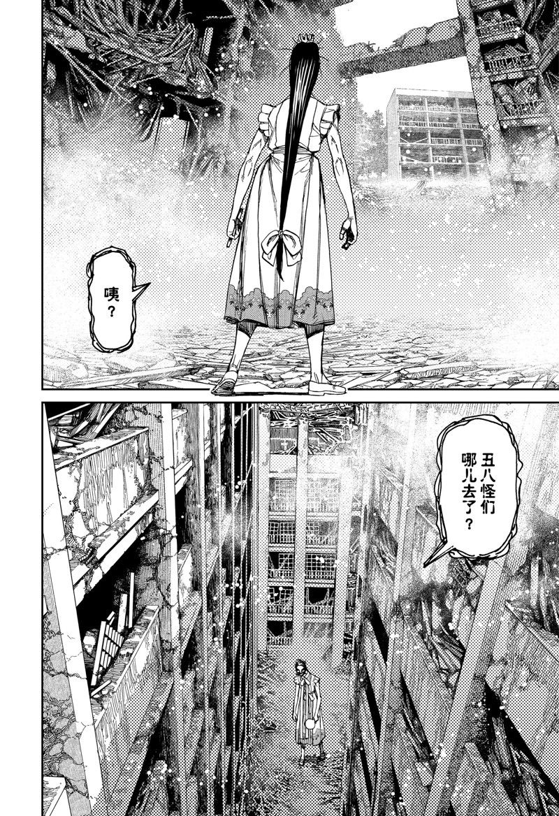 《超自然武装当哒当》漫画最新章节第76话免费下拉式在线观看章节第【6】张图片