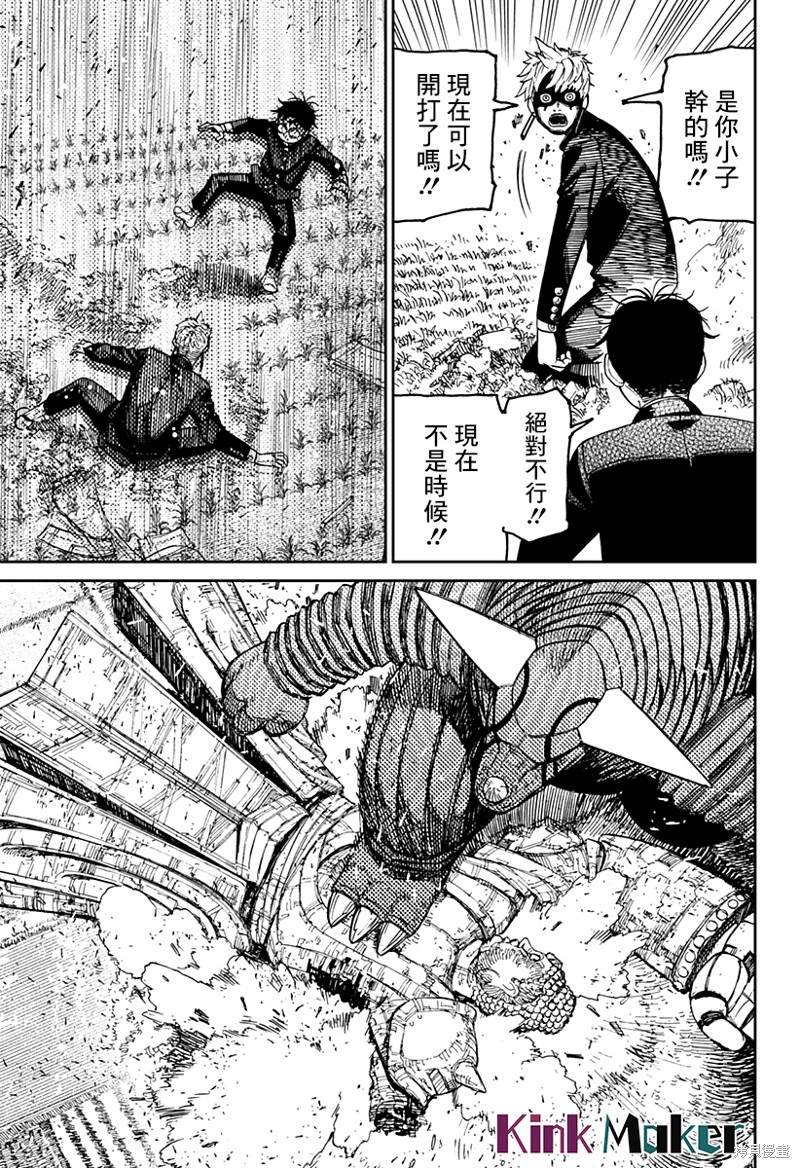 《超自然武装当哒当》漫画最新章节第69话免费下拉式在线观看章节第【13】张图片