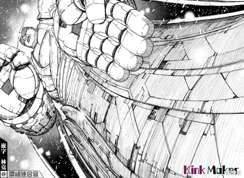 《超自然武装当哒当》漫画最新章节第68话免费下拉式在线观看章节第【13】张图片