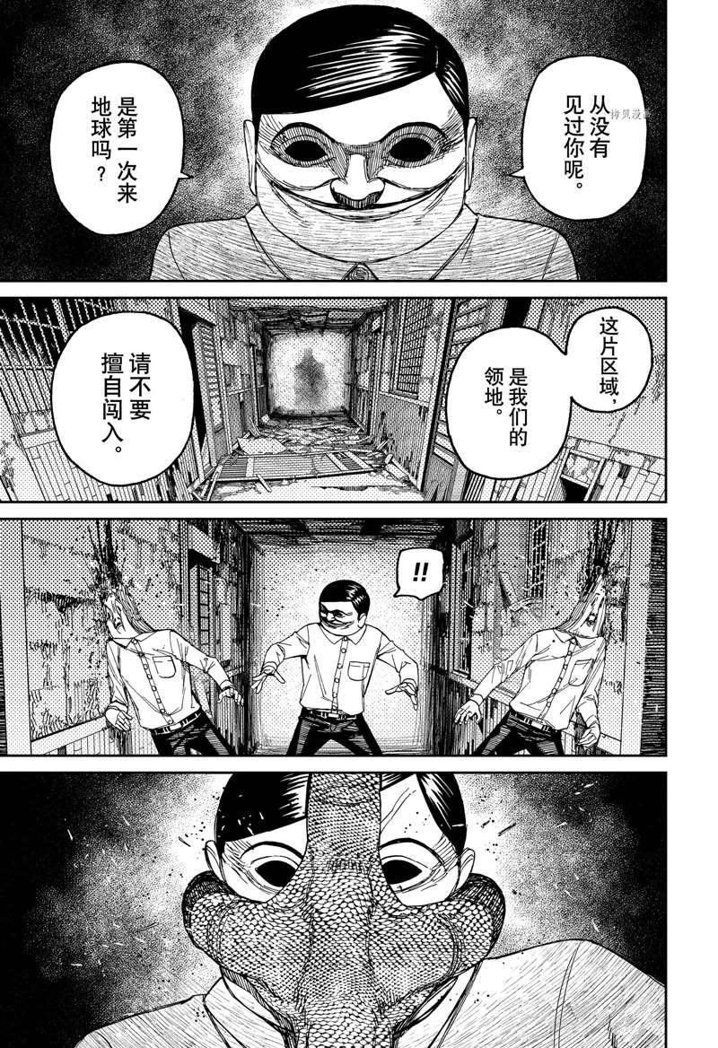 《超自然武装当哒当》漫画最新章节第72话免费下拉式在线观看章节第【19】张图片