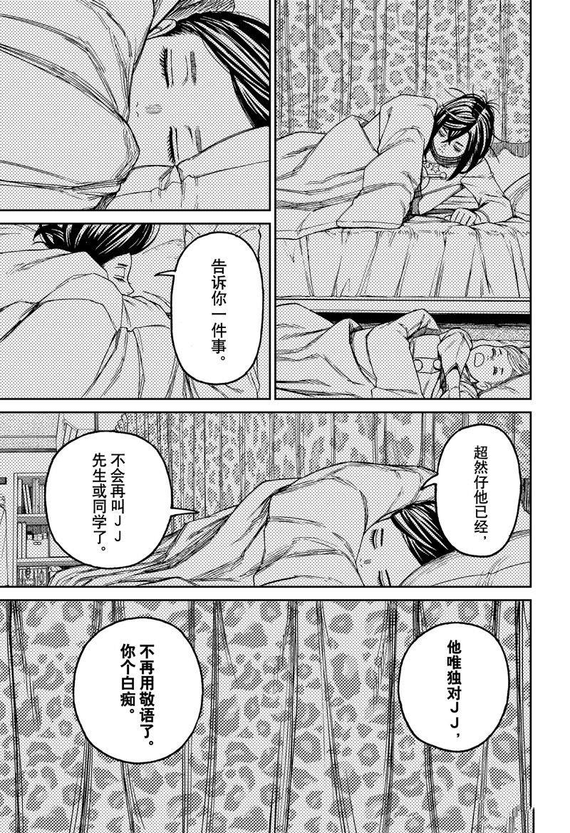 《超自然武装当哒当》漫画最新章节第78话免费下拉式在线观看章节第【15】张图片