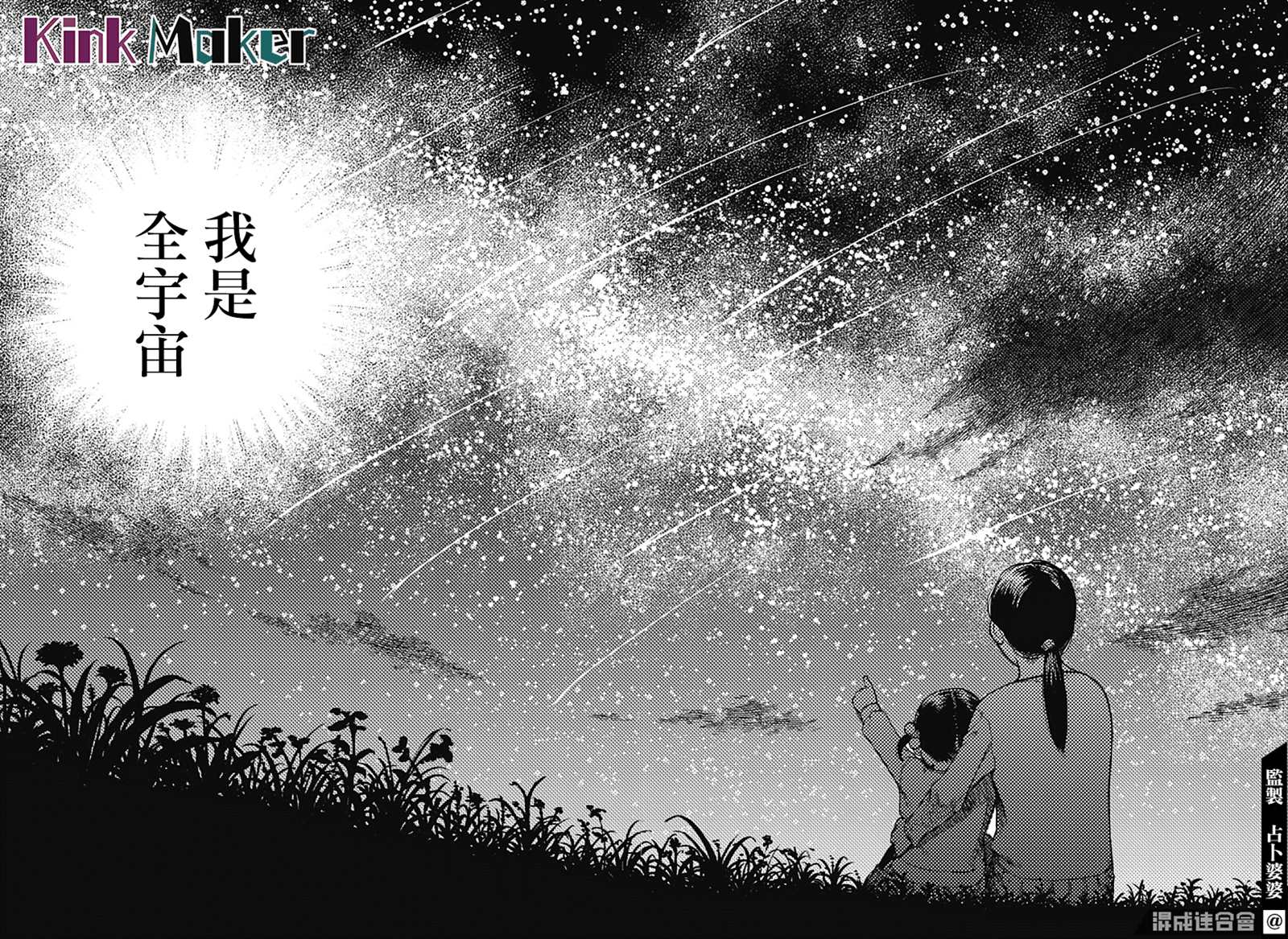 《超自然武装当哒当》漫画最新章节第17话免费下拉式在线观看章节第【18】张图片