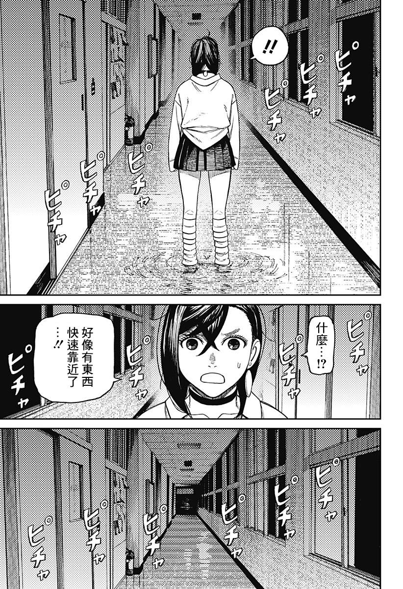 《超自然武装当哒当》漫画最新章节第19话免费下拉式在线观看章节第【19】张图片