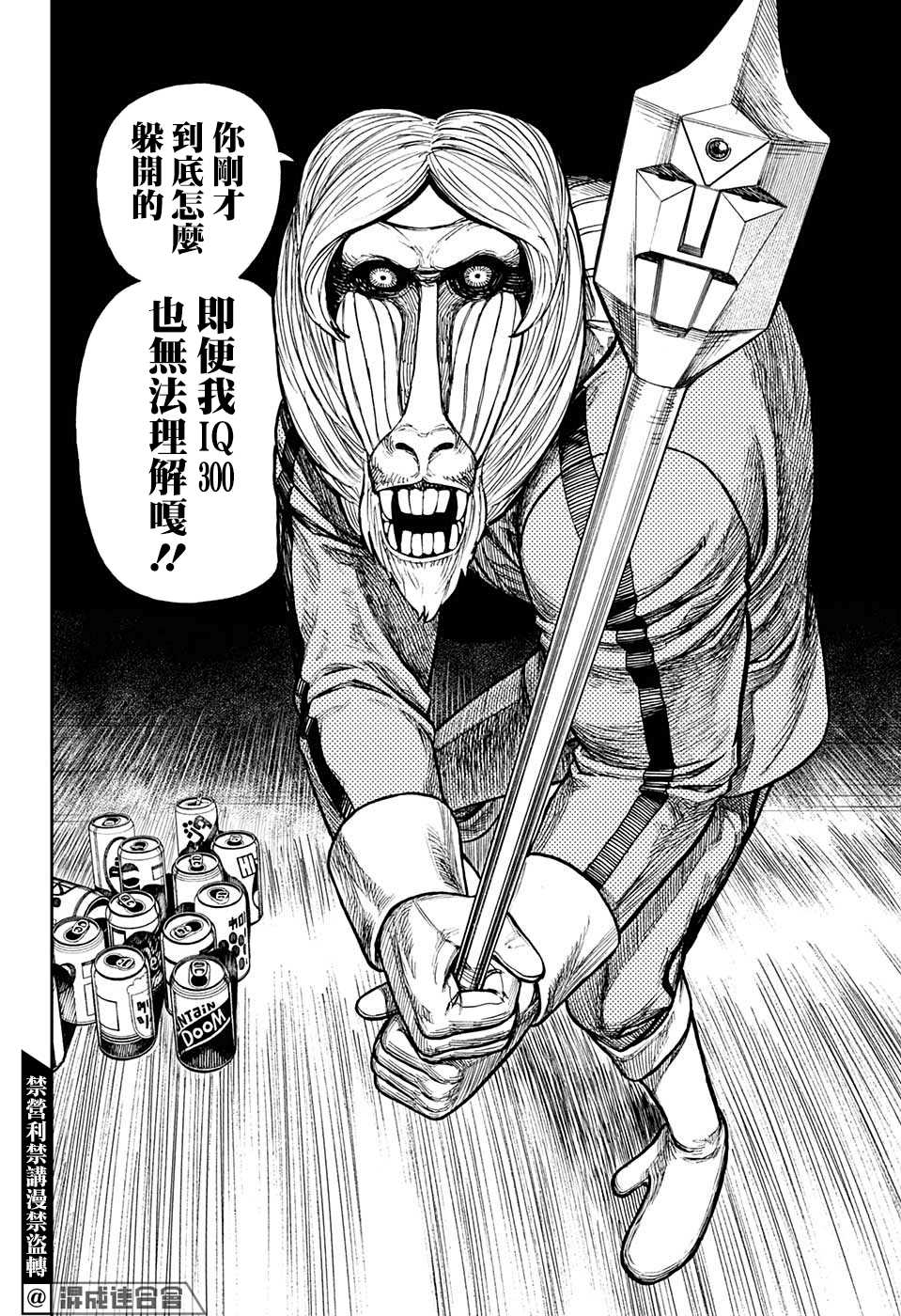 《超自然武装当哒当》漫画最新章节特别短篇免费下拉式在线观看章节第【8】张图片