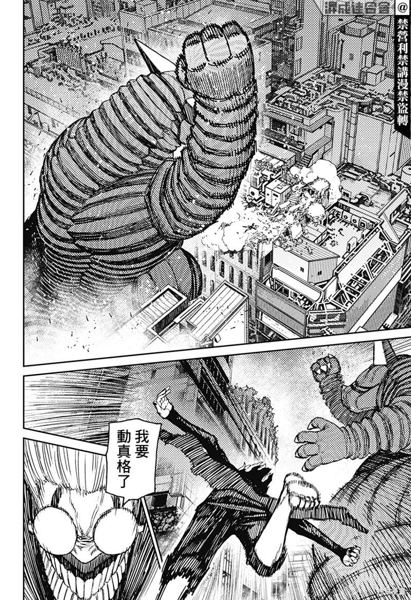 《超自然武装当哒当》漫画最新章节第67话免费下拉式在线观看章节第【8】张图片