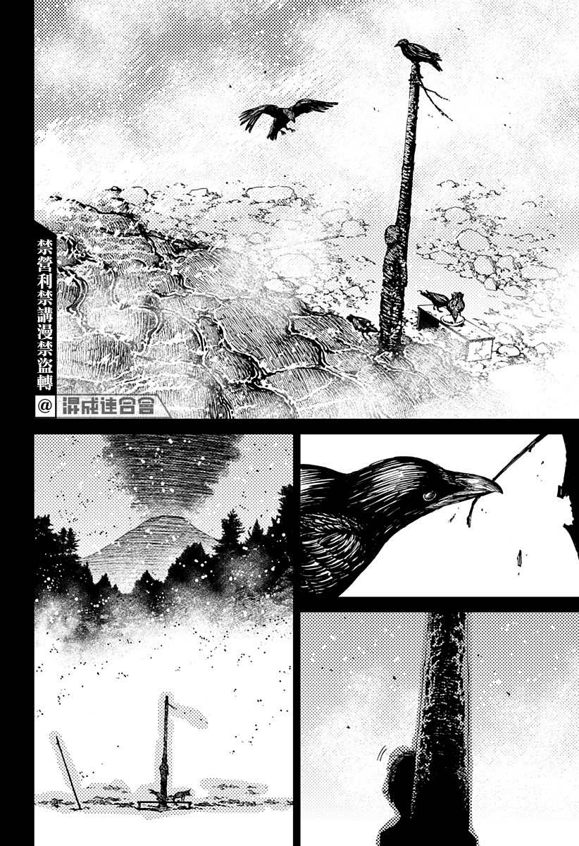 《超自然武装当哒当》漫画最新章节第39话免费下拉式在线观看章节第【12】张图片