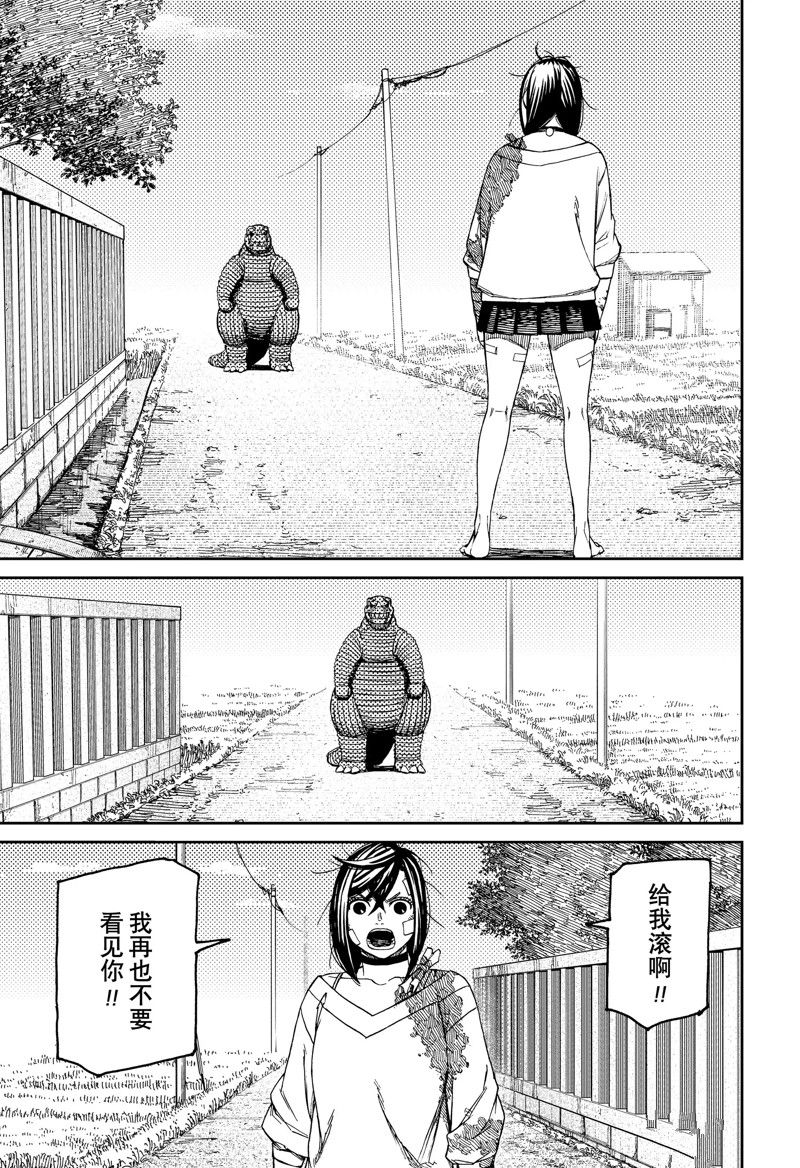 《超自然武装当哒当》漫画最新章节第88话免费下拉式在线观看章节第【13】张图片