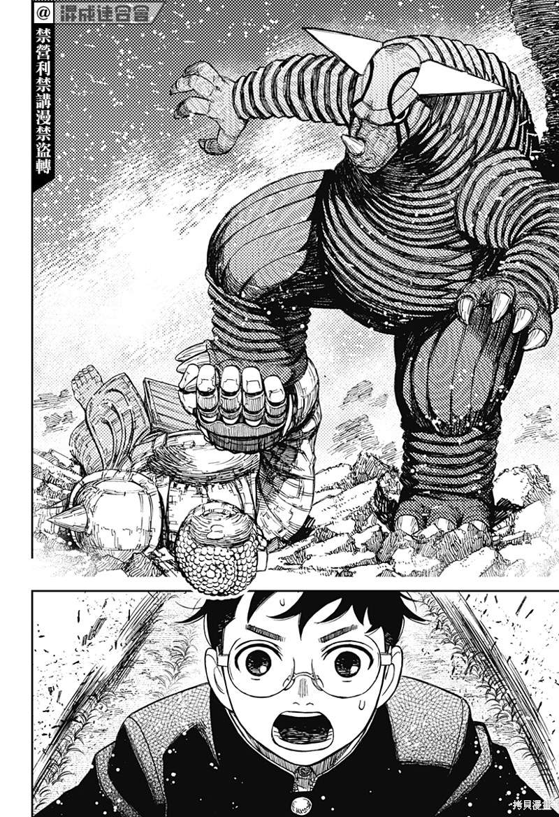 《超自然武装当哒当》漫画最新章节第69话免费下拉式在线观看章节第【16】张图片