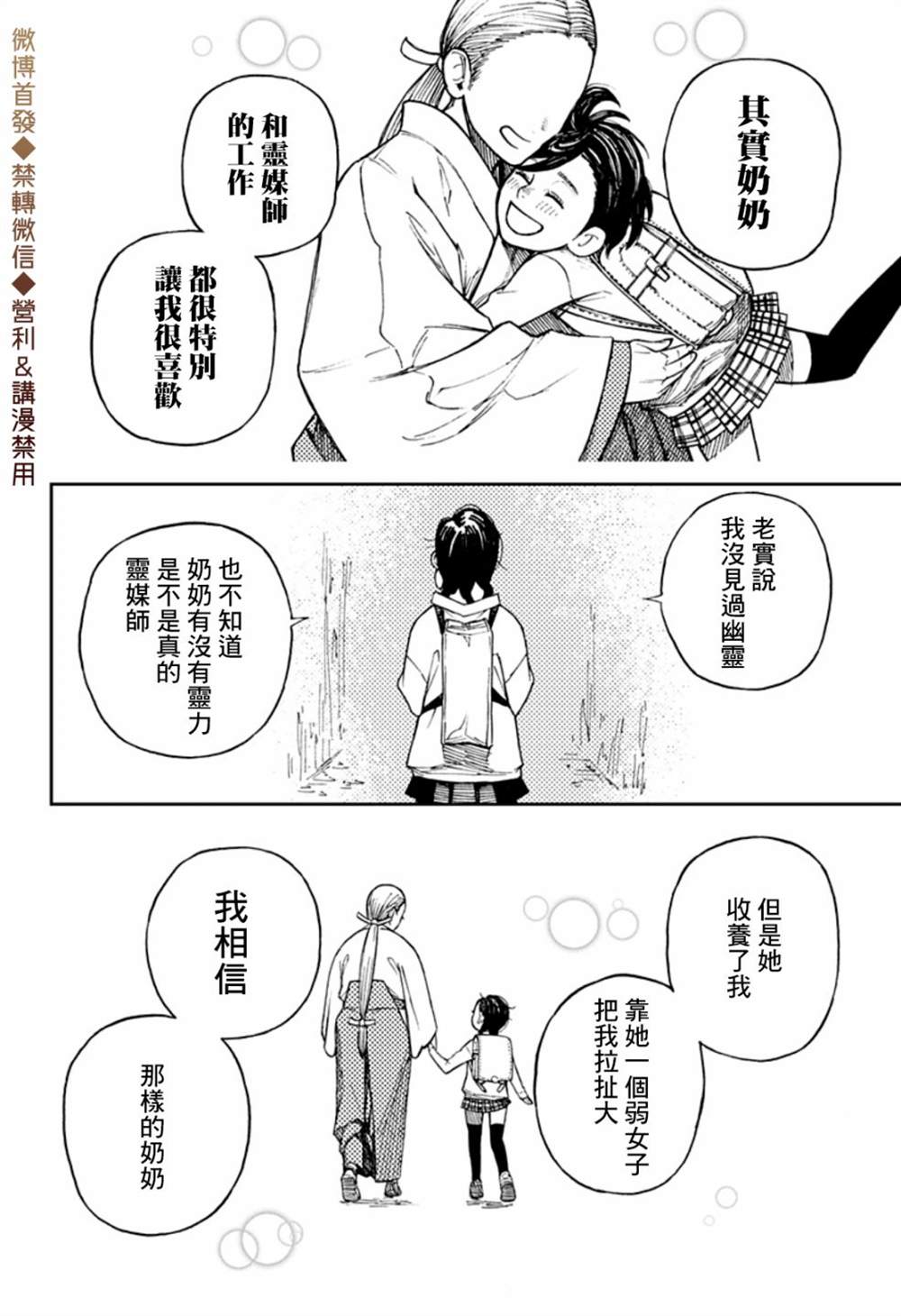 《超自然武装当哒当》漫画最新章节第1话免费下拉式在线观看章节第【22】张图片