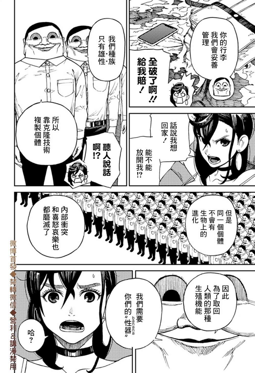 《超自然武装当哒当》漫画最新章节第1话免费下拉式在线观看章节第【34】张图片