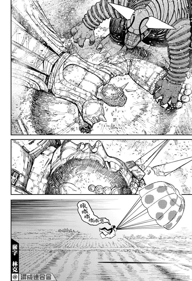 《超自然武装当哒当》漫画最新章节第69话免费下拉式在线观看章节第【10】张图片