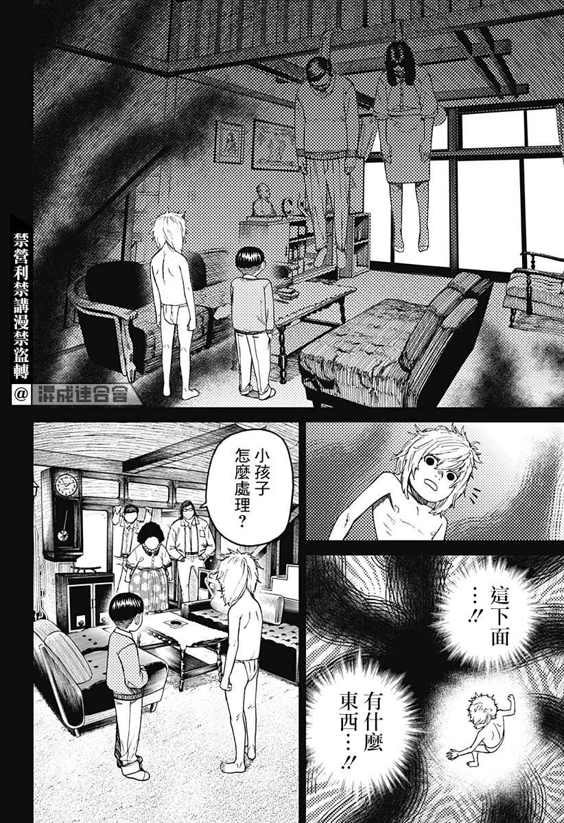 《超自然武装当哒当》漫画最新章节第39话免费下拉式在线观看章节第【16】张图片