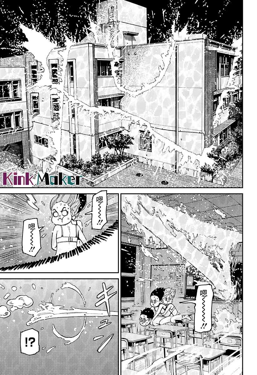 《超自然武装当哒当》漫画最新章节第24话免费下拉式在线观看章节第【3】张图片