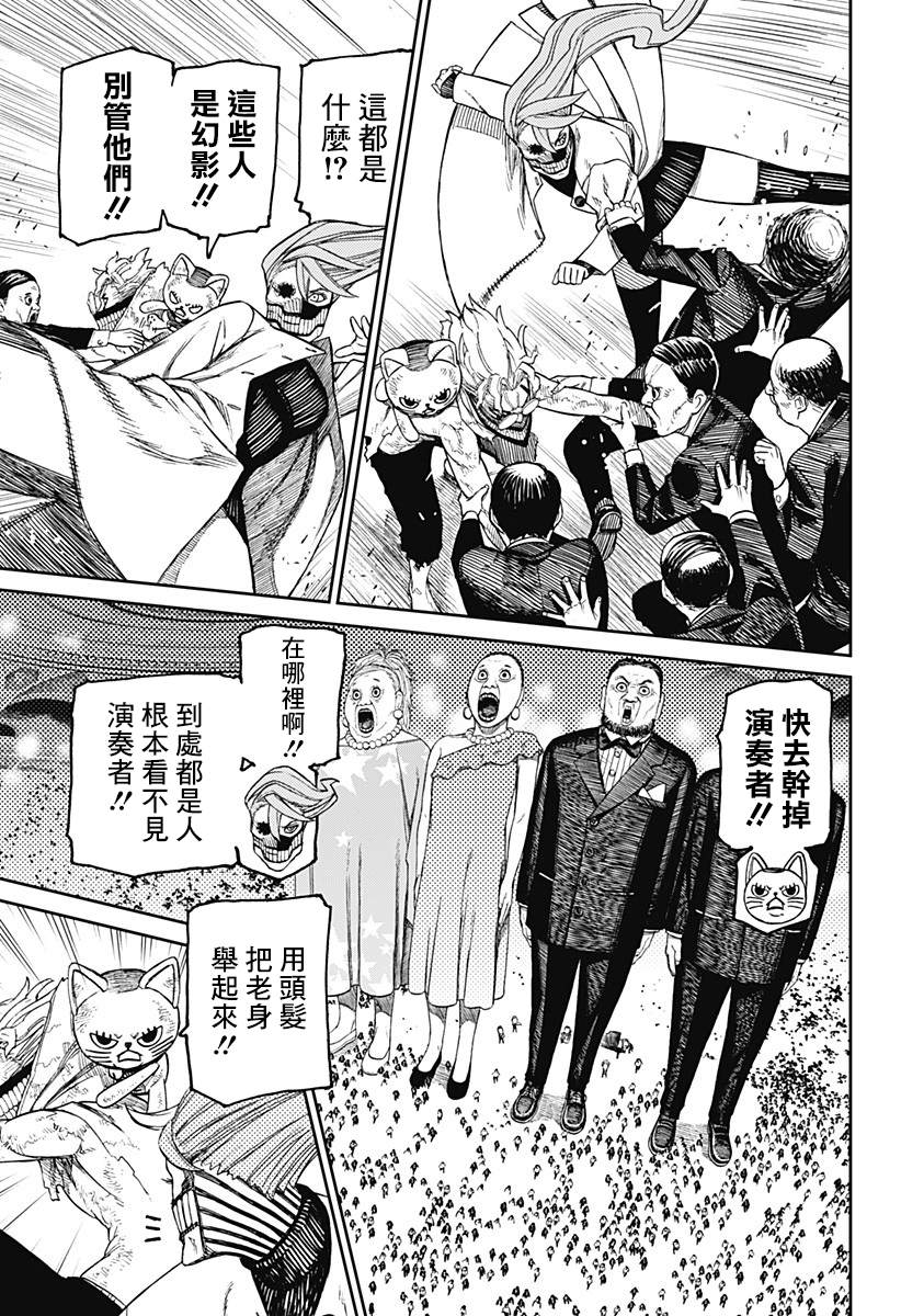 《超自然武装当哒当》漫画最新章节第59话免费下拉式在线观看章节第【7】张图片