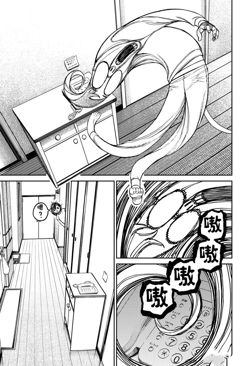 《超自然武装当哒当》漫画最新章节第93话 试看版免费下拉式在线观看章节第【11】张图片