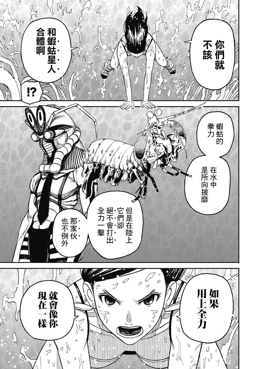 《超自然武装当哒当》漫画最新章节第24话免费下拉式在线观看章节第【19】张图片