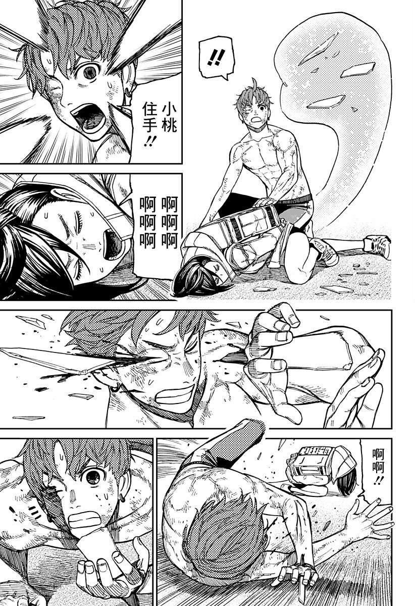 《超自然武装当哒当》漫画最新章节第38话免费下拉式在线观看章节第【11】张图片